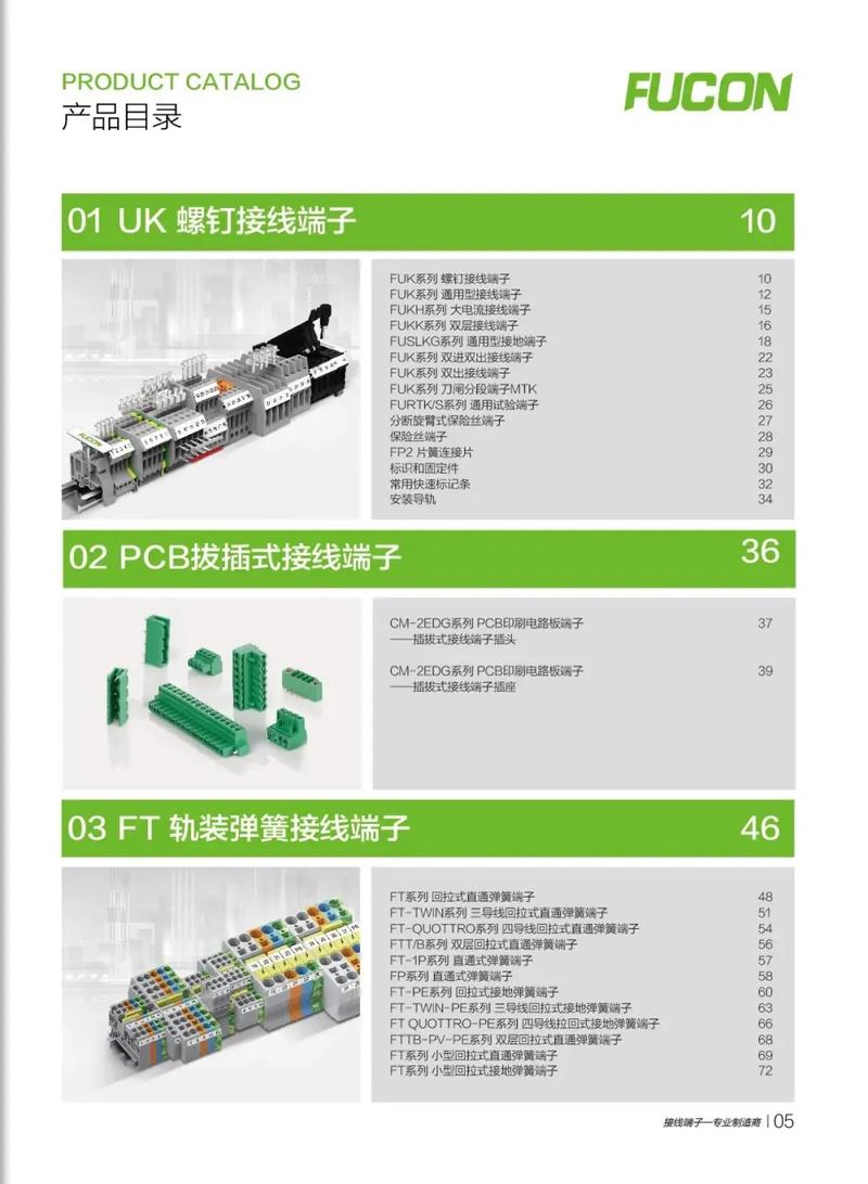 線路板接線端子是什么，線路板接線端子英文縮寫