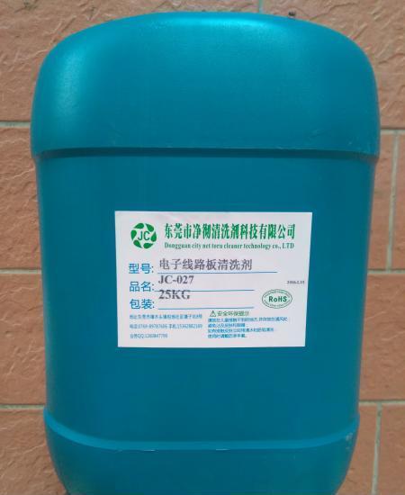 線路板清洗劑廠家，線路板清洗劑銷售
