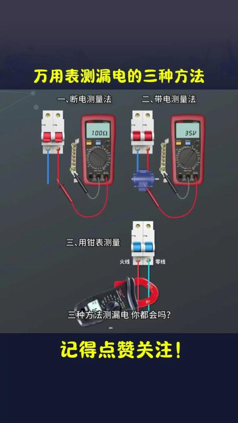 線路板漏電維修測量方法