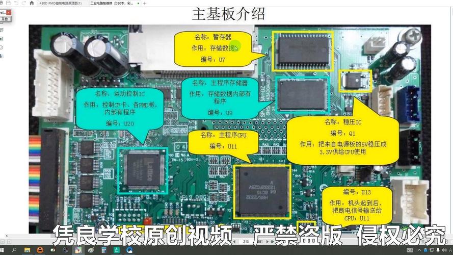 線路板維修入門講解，線路板維修入門到精通