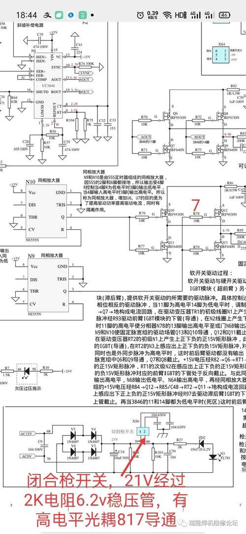 線路板電焊機維修原理及常見故障排查