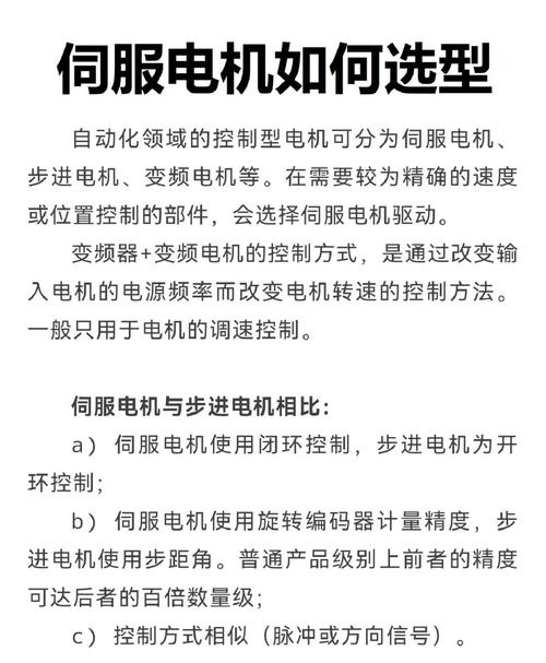 繞線機伺服電機維修，故障排除及預防措施指南