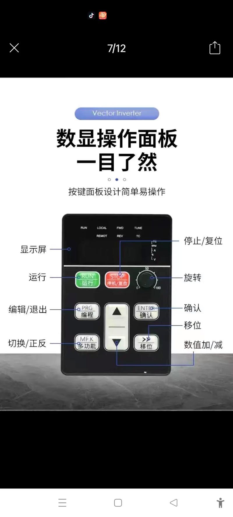 羅克韋爾變頻器說明書，羅克韋爾變頻器面板按鍵說明書