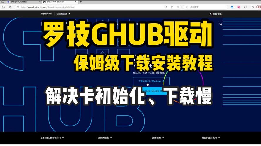 羅技g502驅動打不開，羅技g502驅動在哪下載