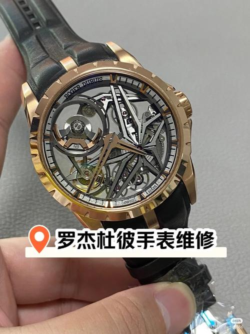 羅杰杜彼手表維修，羅杰杜彼手表維修售后電話