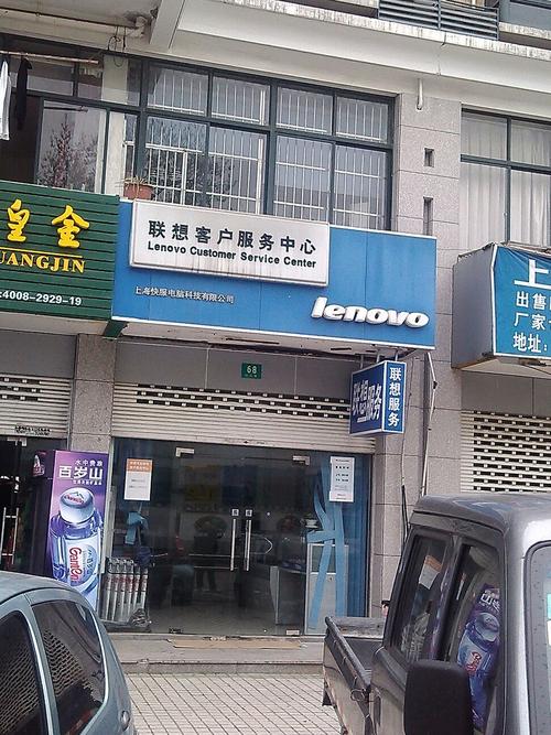 聯想售后維修服務中心官網，聯想售后維修服務中心電話
