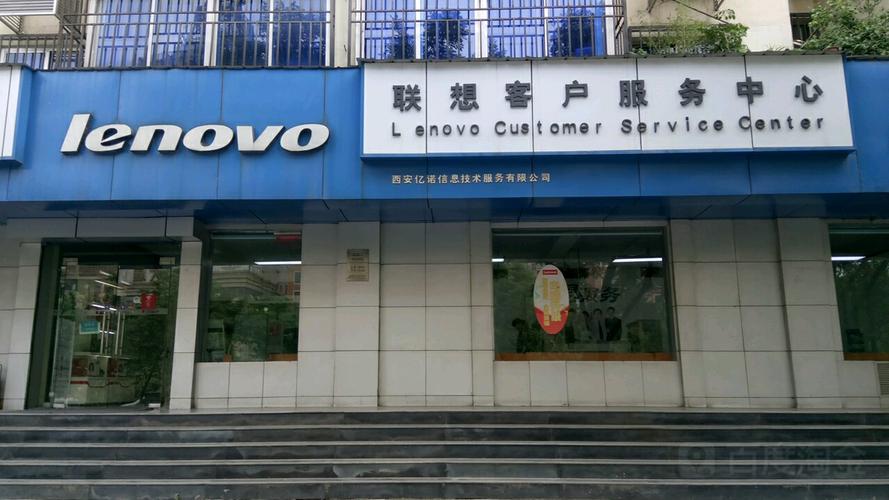 聯想官方維修客服電話，聯想維修客服24小時電話