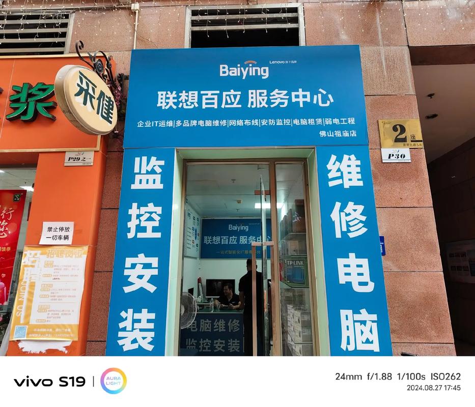 聯想電腦售后維修官網，聯想電腦售后維修服務網點查詢