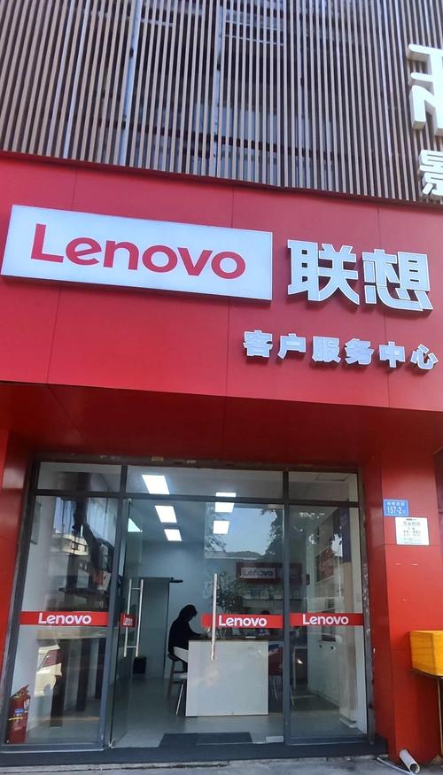 聯想電腦售后維修服務網點青島，聯想電腦售后維修服務網點已刪除