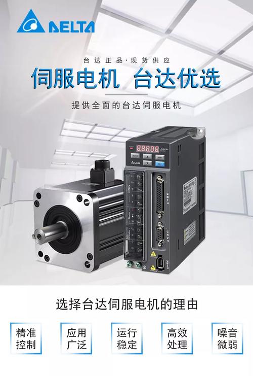 臺達電機伺服器維修公司怎么樣，臺達伺服電機維修網點