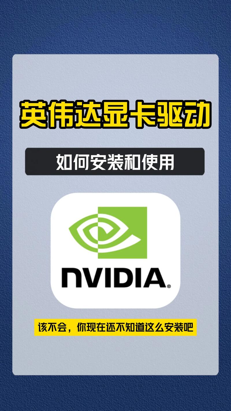 英偉達顯卡驅動官網下載老版本，英偉達顯卡驅動官網打不開怎么辦