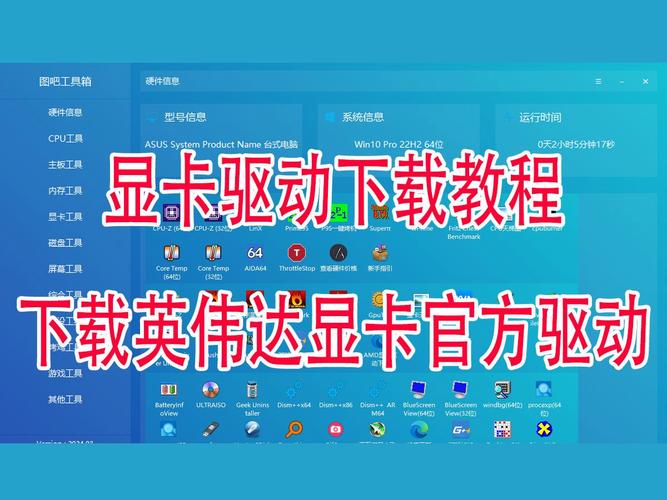 英偉達顯卡驅動官網怎么下載，英偉達顯卡驅動官網網址