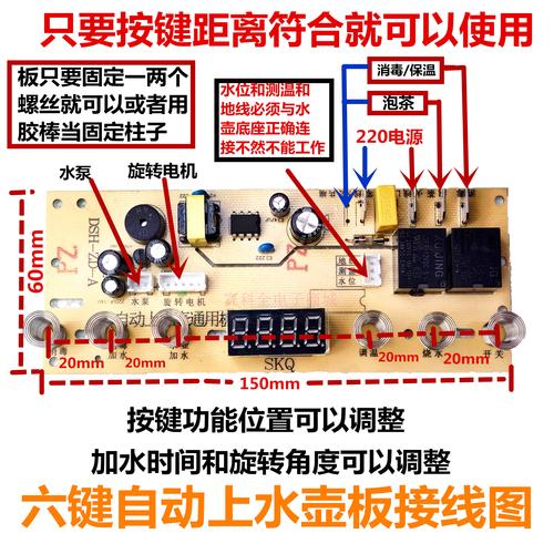 茶具電路圖，茶具電路板維修方法