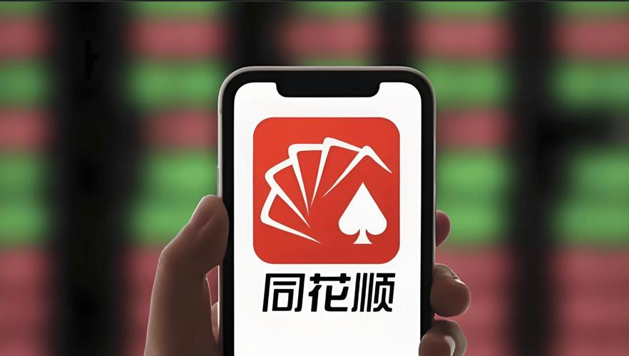 華東數(shù)控股吧同花順手機版，華東數(shù)控和華中數(shù)控哪個厲害