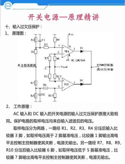 萬能開關電源線路板解析：保養與維修攻略