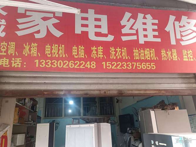 蓬萊哪里有修家電的，蓬萊電路板維修地址電話