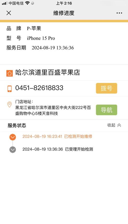 蘋果維修預約，蘋果維修進度查詢官網