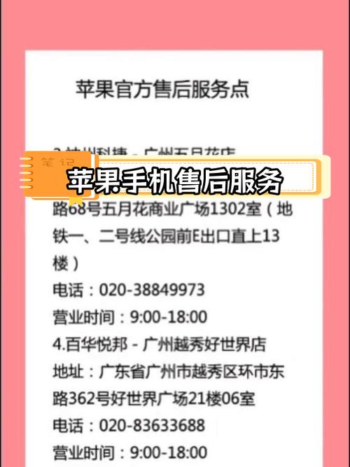 蘋果維修點，蘋果維修點查詢