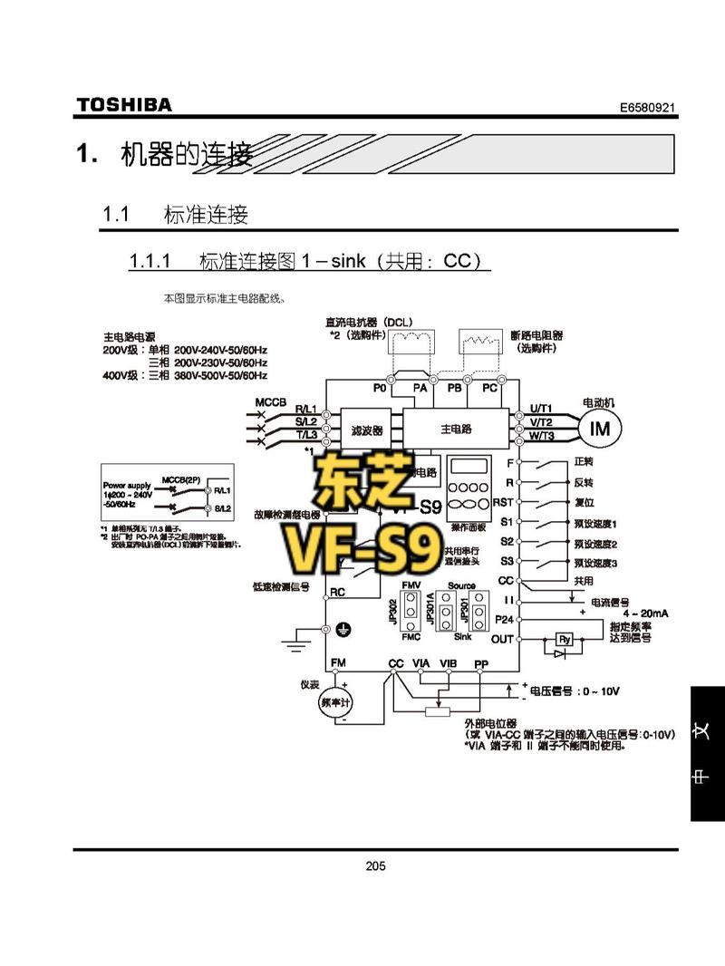 蘭州維修東芝變頻器，為您解決變頻器故障