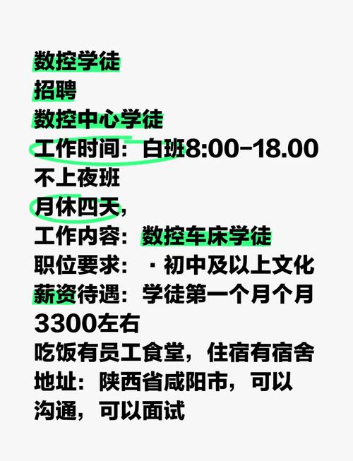 蚌埠數控機床操作工招工廠家電話，2021蚌埠最新設備維修招聘
