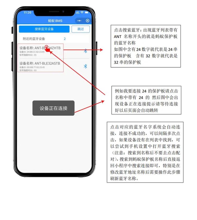 螞蟻保護板不通電，螞蟻保護板電壓怎么調
