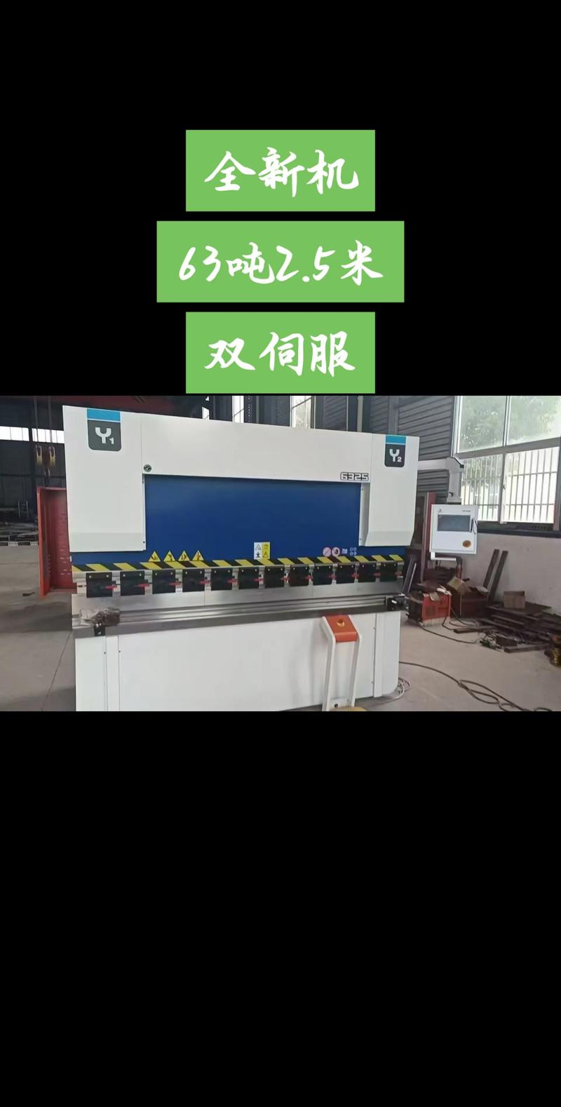 衡水折彎機數控系統維修：解析問題與解決方案