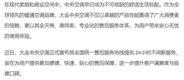 西安大金空調售后維修電話，大金空調售后服務維修官網