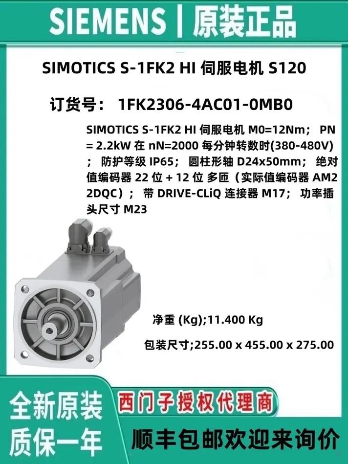 西門子伺服電機維修廠家電話是多少，西門子伺服電機維修中心