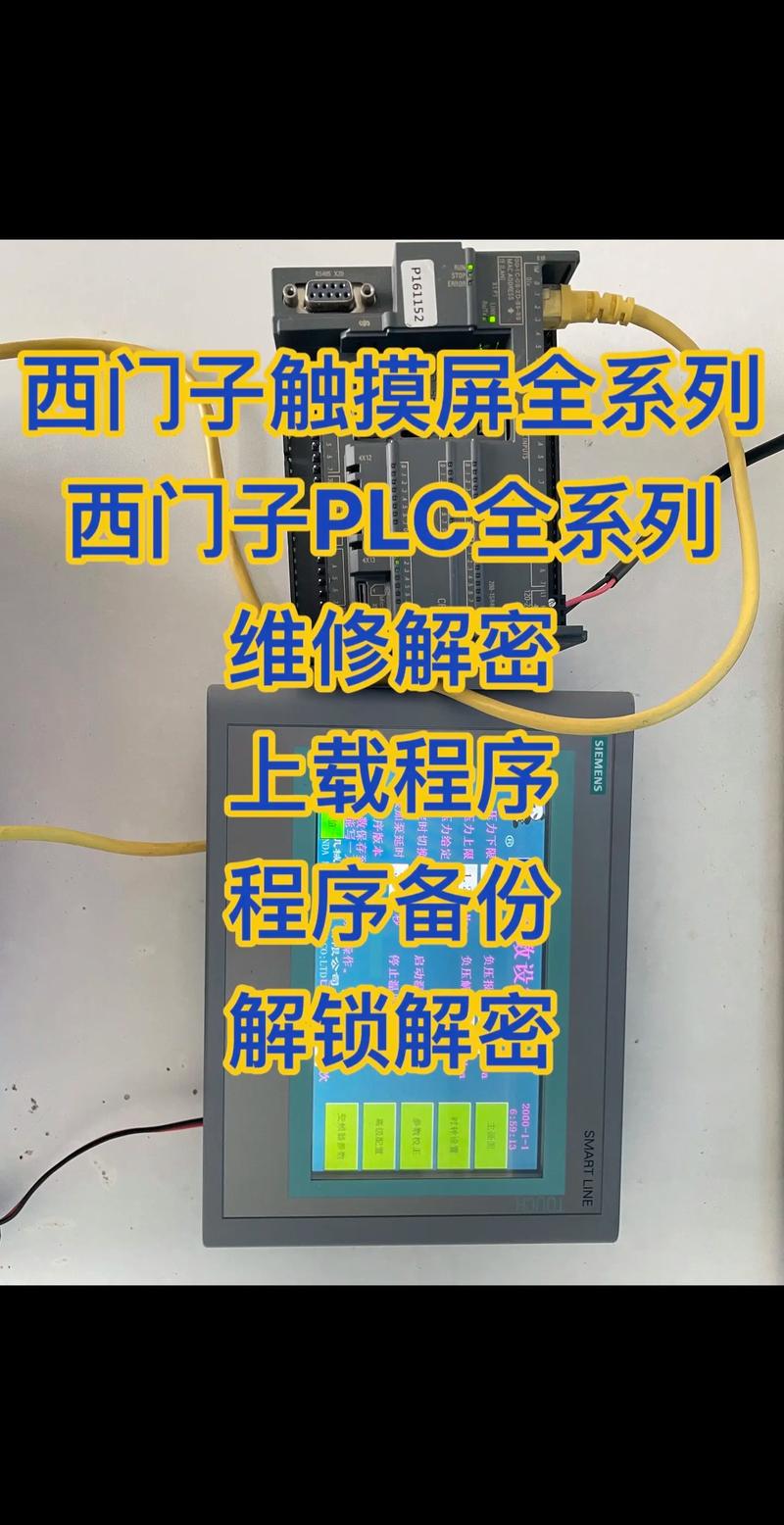 西門子觸摸屏維修服務中心，西門子觸摸屏維修廠家