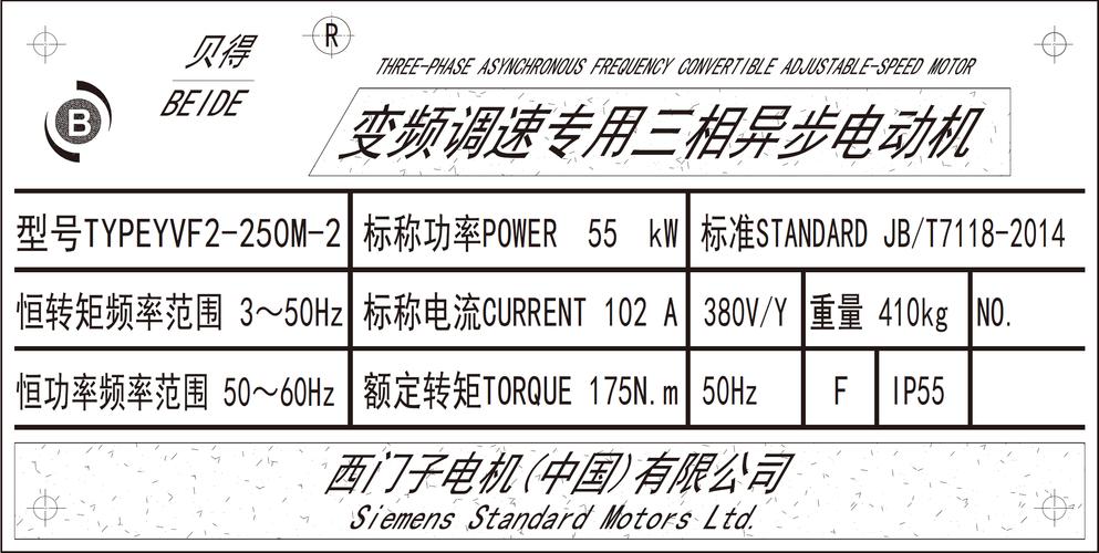 西門子變頻電機拆機教程，西門子變頻電機銘牌怎么看