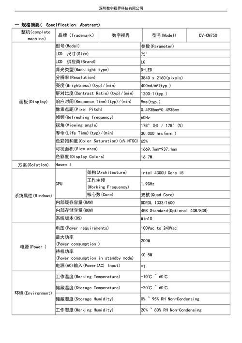 觸摸屏一體機價格及圖片，觸摸屏一體機使用說明