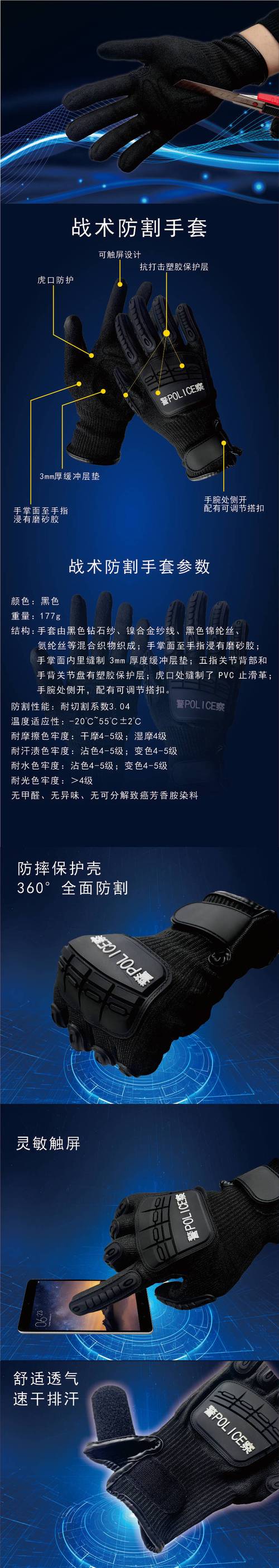 觸摸屏手套防水，觸摸屏手套的原理是什么