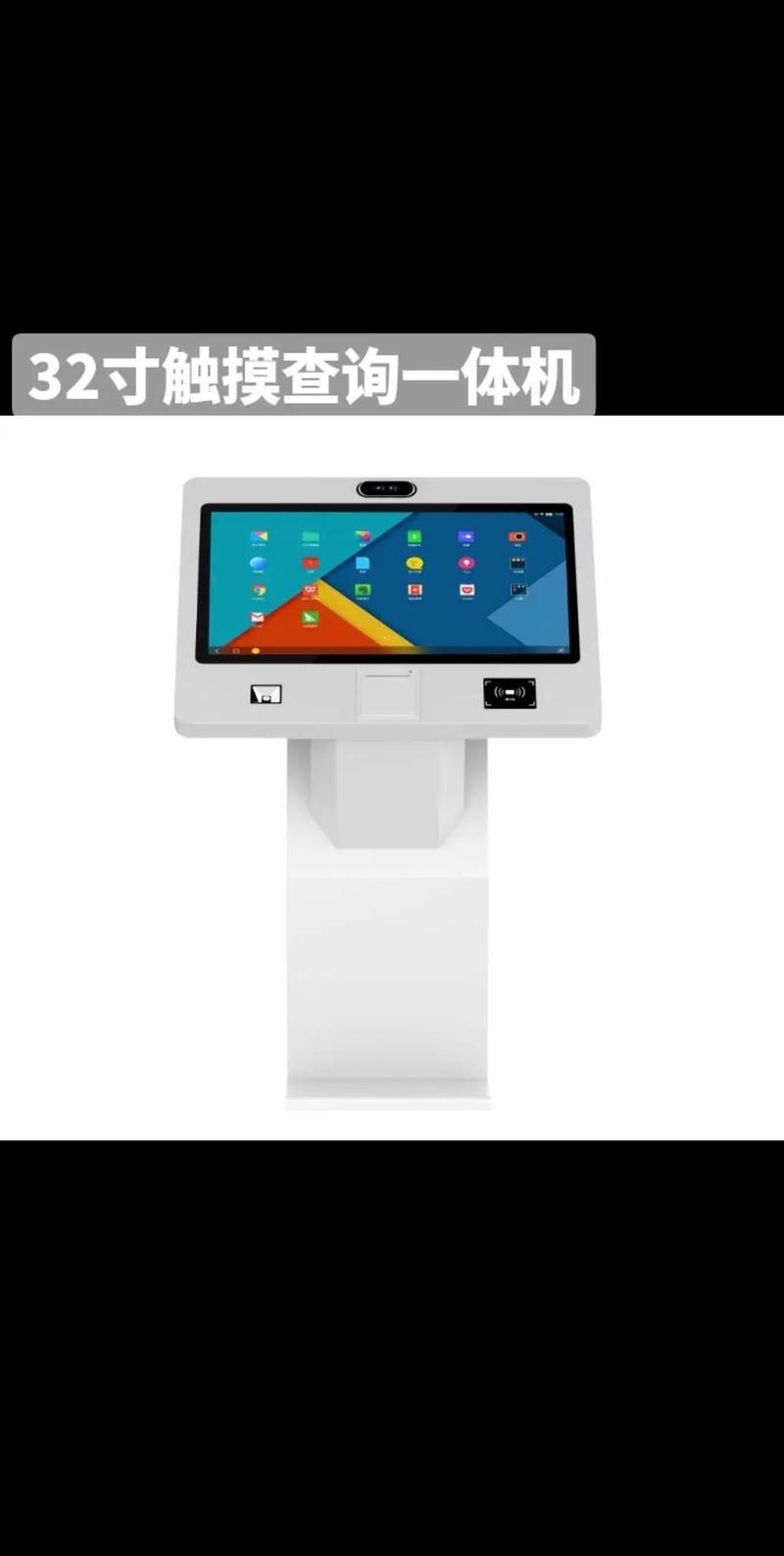 觸摸屏查詢機價格，觸摸屏查詢機一體機