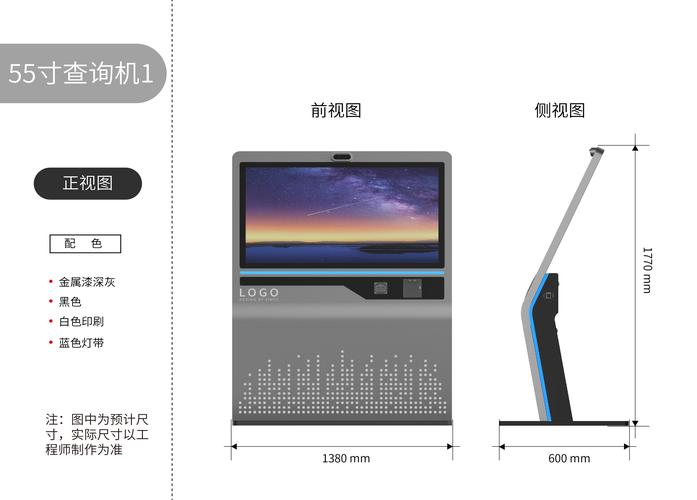 觸摸屏查詢系統軟件節目制作，觸摸屏查詢機方案