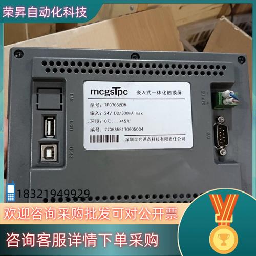 觸摸屏特點和用途，觸摸屏技術是