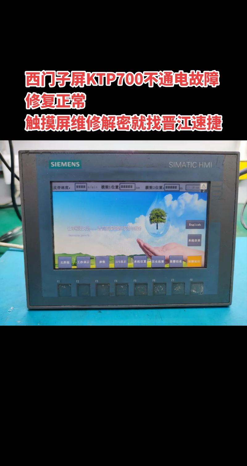 觸摸屏維修價格，觸摸屏維修哪家好