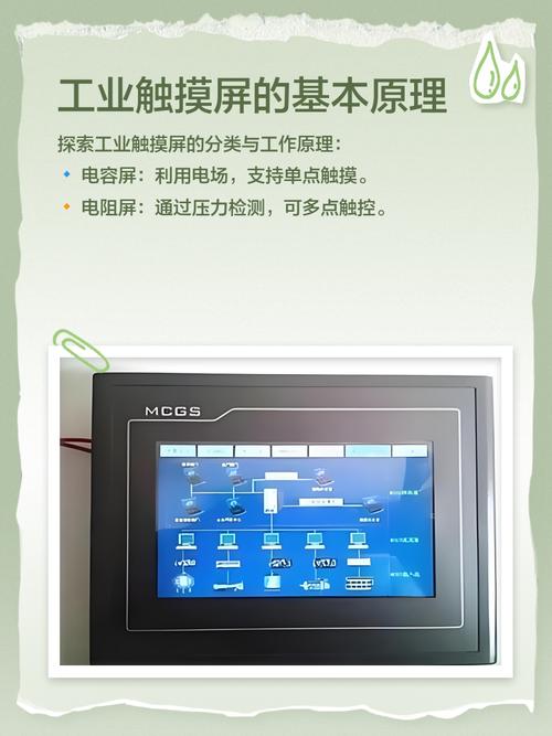 觸摸屏維修廠家：讓你的設備煥然一新