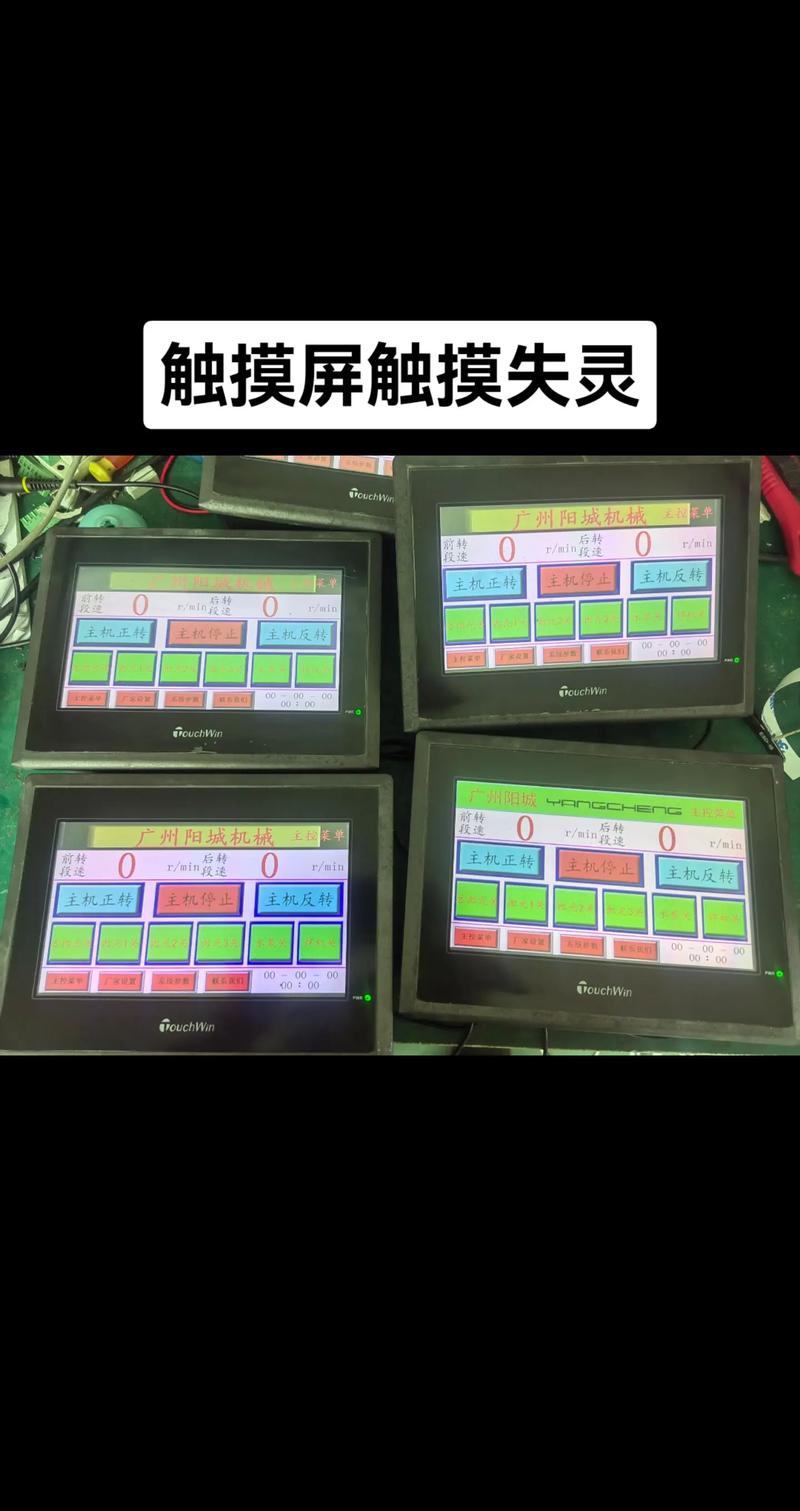 觸摸屏維修，觸摸屏編程視頻教程