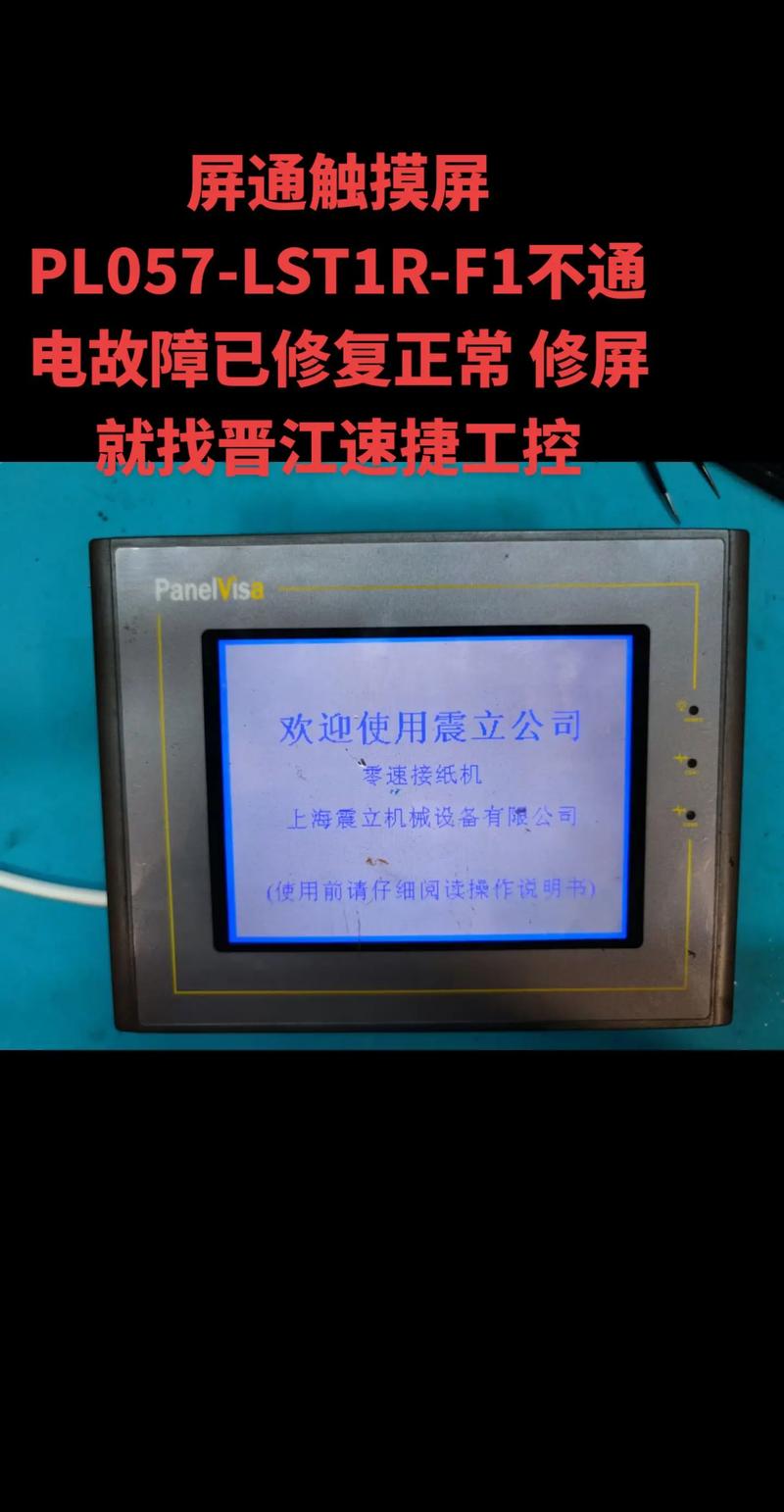 觸摸屏電腦，觸摸屏維修常見故障