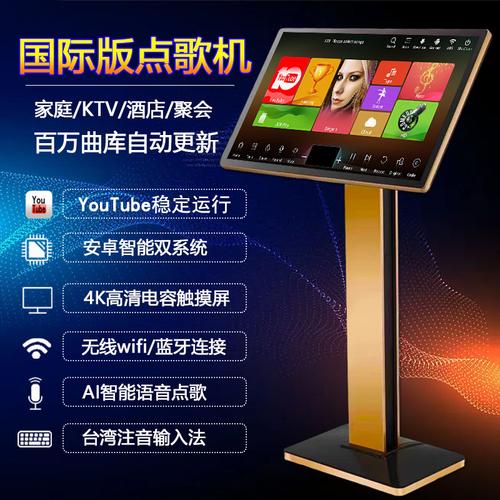 觸摸屏點歌機推薦，觸摸屏點歌機一體機家用
