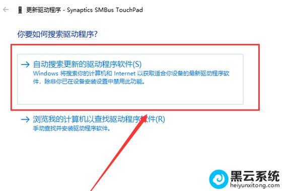 觸摸板驅動win11下載，觸摸板驅動下載