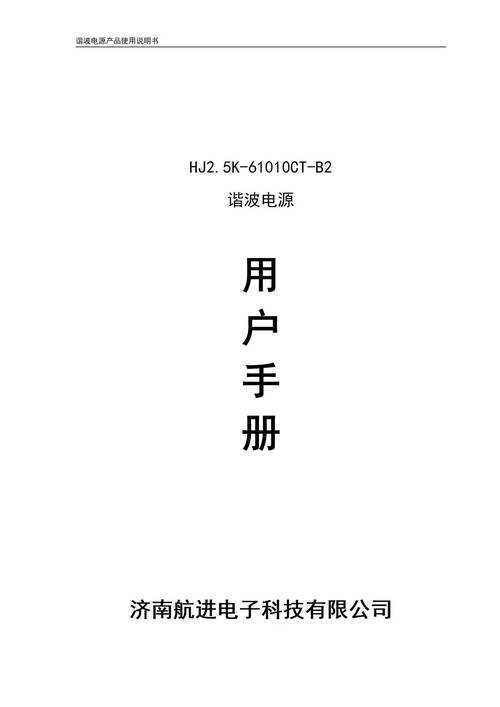 諧波線路板維修之解決方案