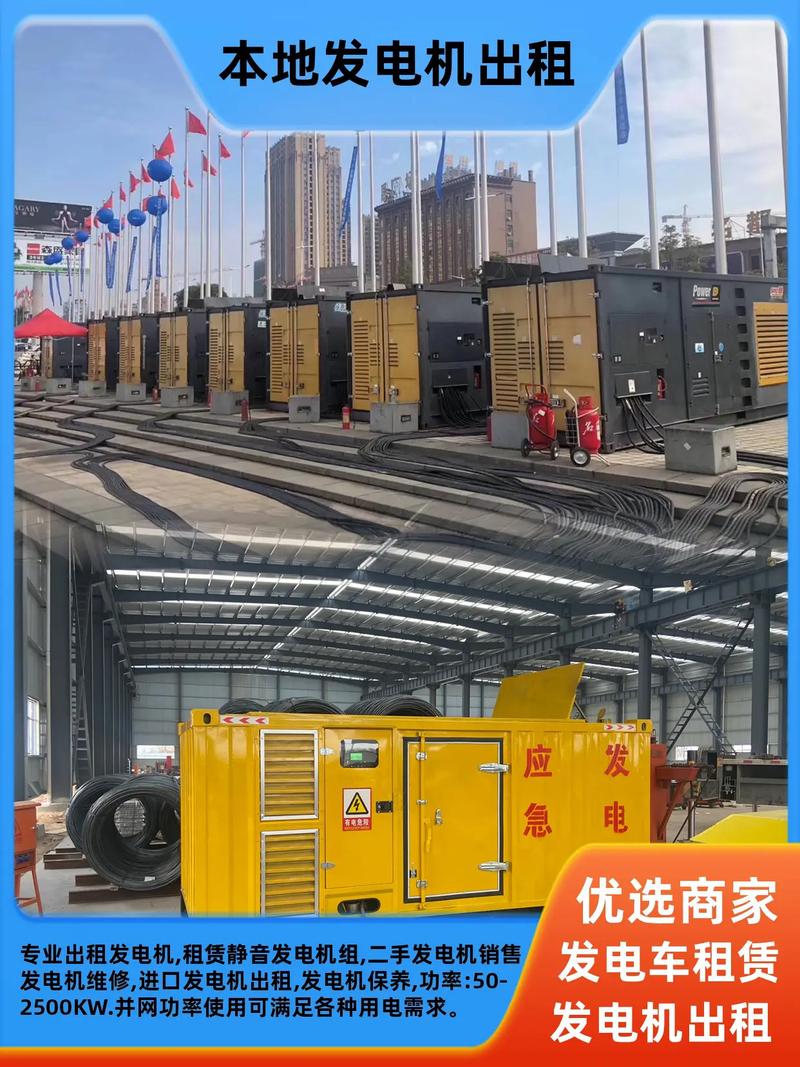 諸城大型發電機租賃，大型發電機租賃哪家好