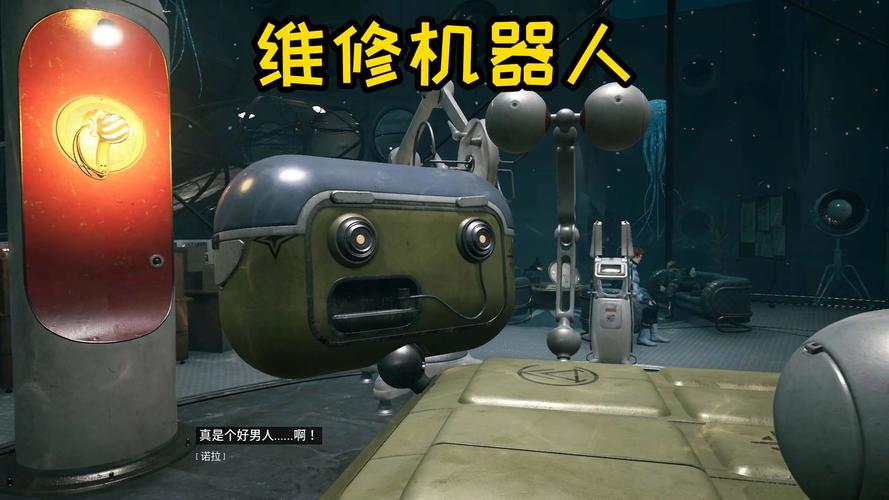 輻射4機器人維修包——讓你的機器人煥然一新