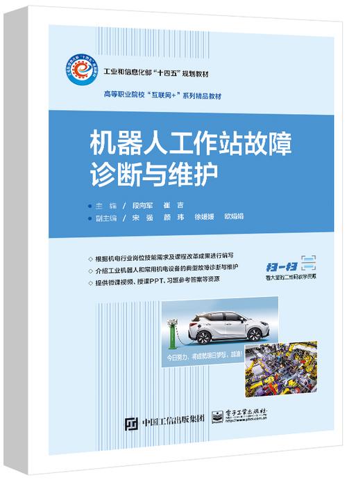 進化者機器人維修電話：快速解決您的機器人故障