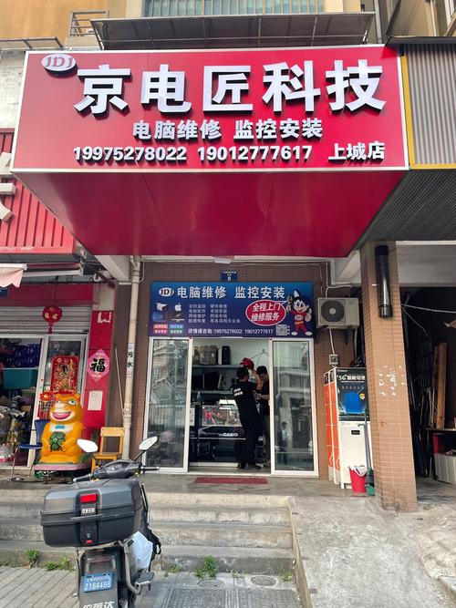 遼源修電腦電話號碼，遼源市上門維修電工