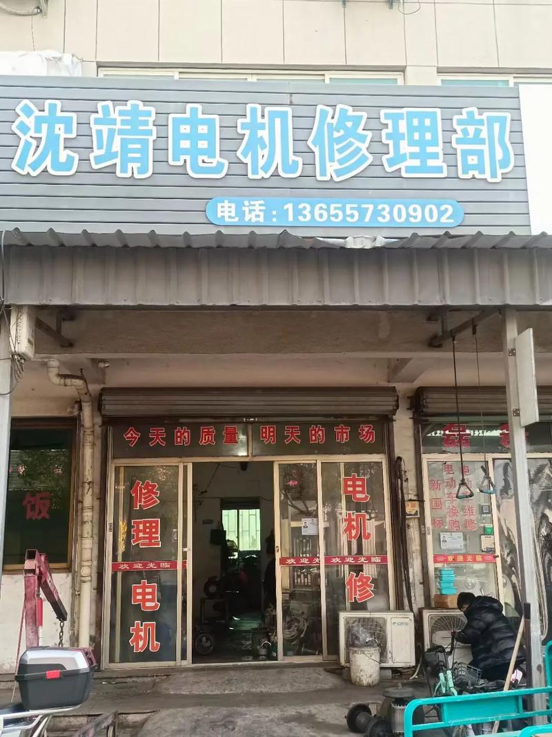 邢臺機電維修培訓學校，邢臺售后