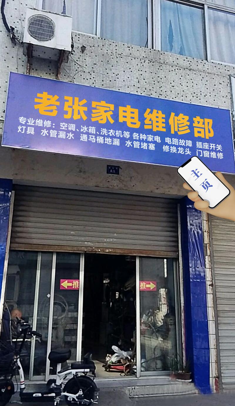 郎溪修洗衣機(jī)的電話，郎溪維修電器電話號碼