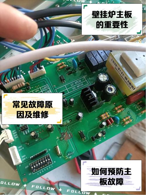 鍋爐電路板維修圖解視頻