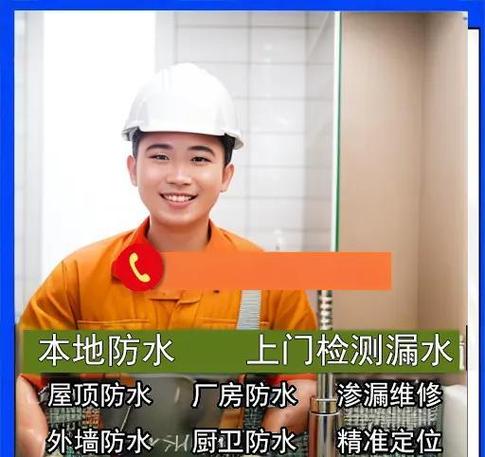 防水補漏維修上門評價語，惠州防水補漏維修